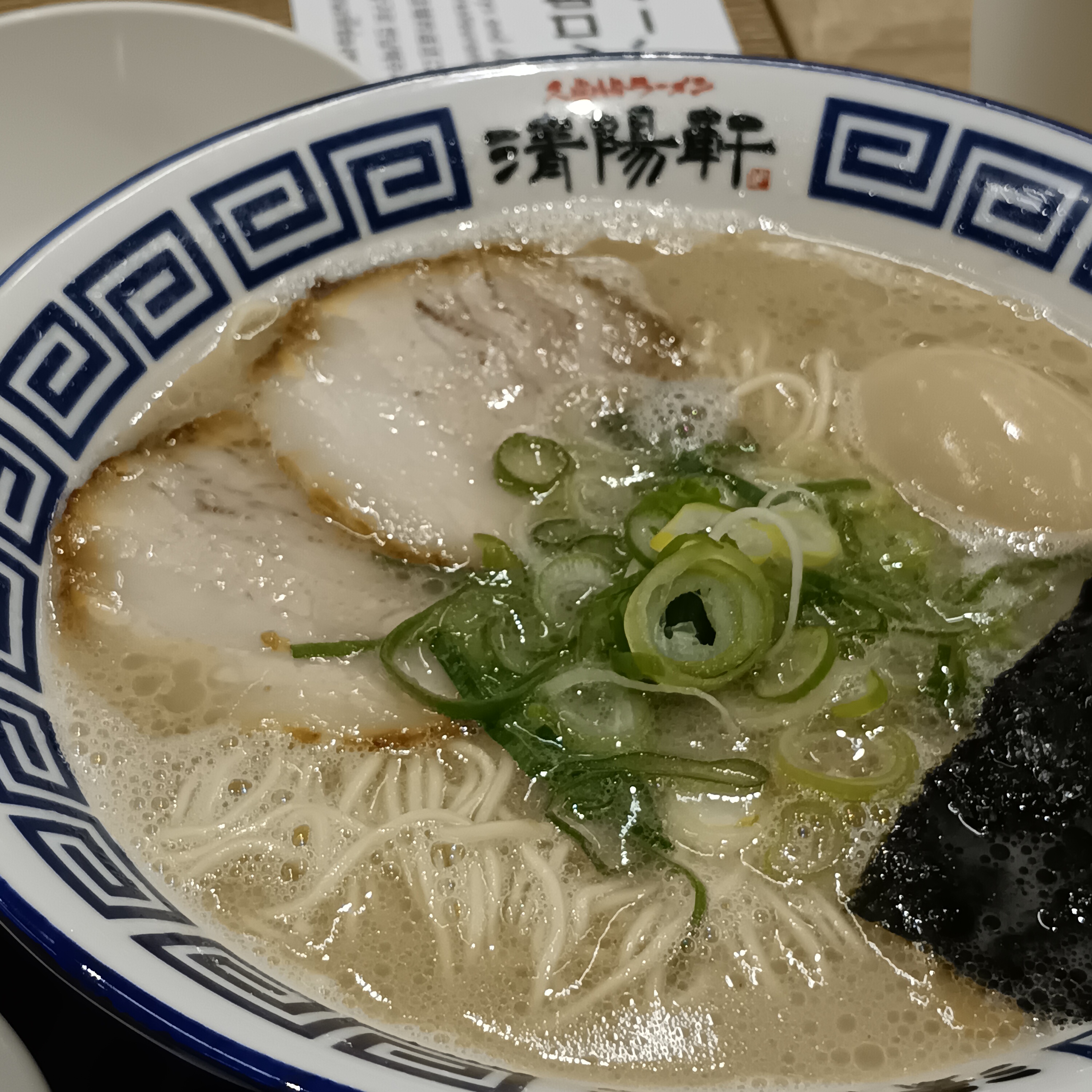 쿠루메라멘 세이요켄 라라포트후쿠오카텐의 대표사진