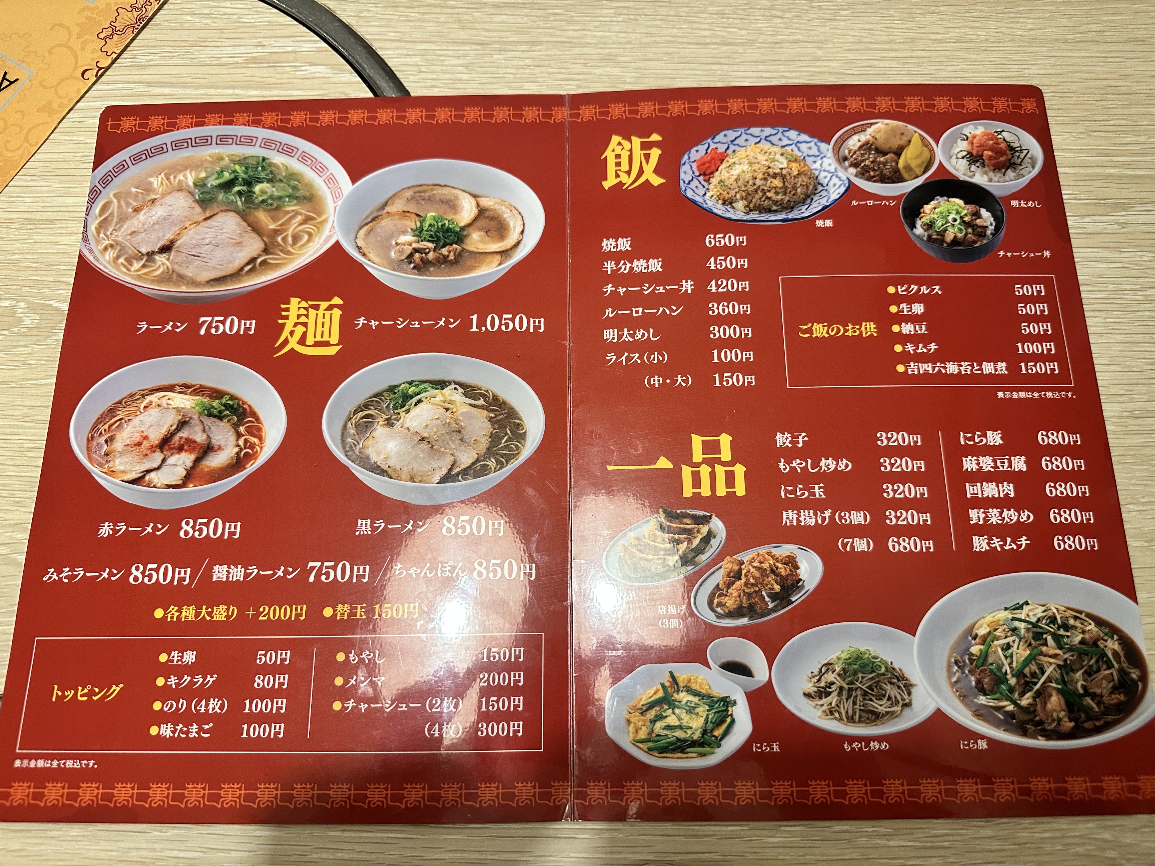 랑쿠jp 음식점-博多ラーメン七萬津守店의 대표이미지