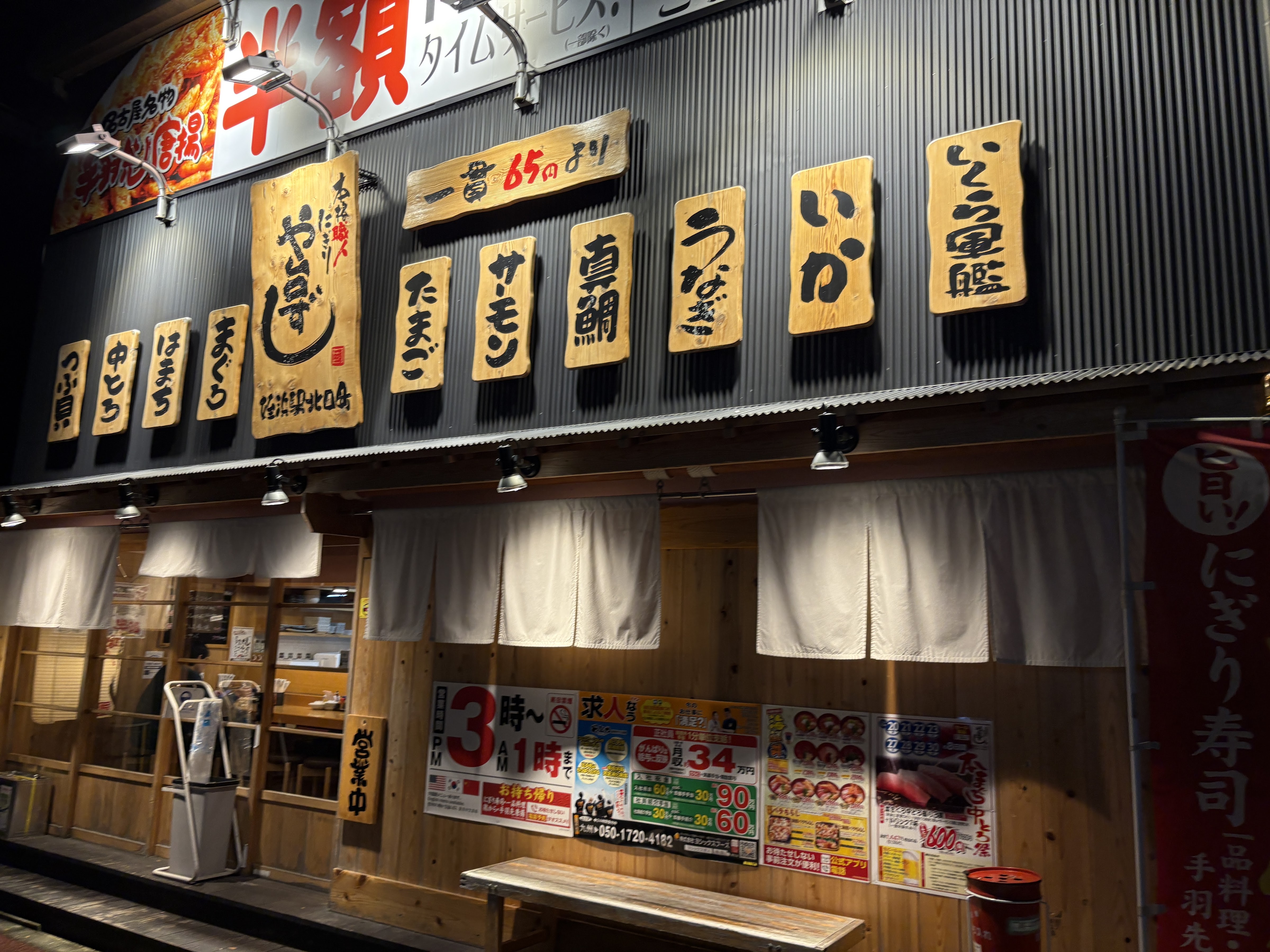 Yataizushi Meinohamaekikitaguchicho의 대표사진