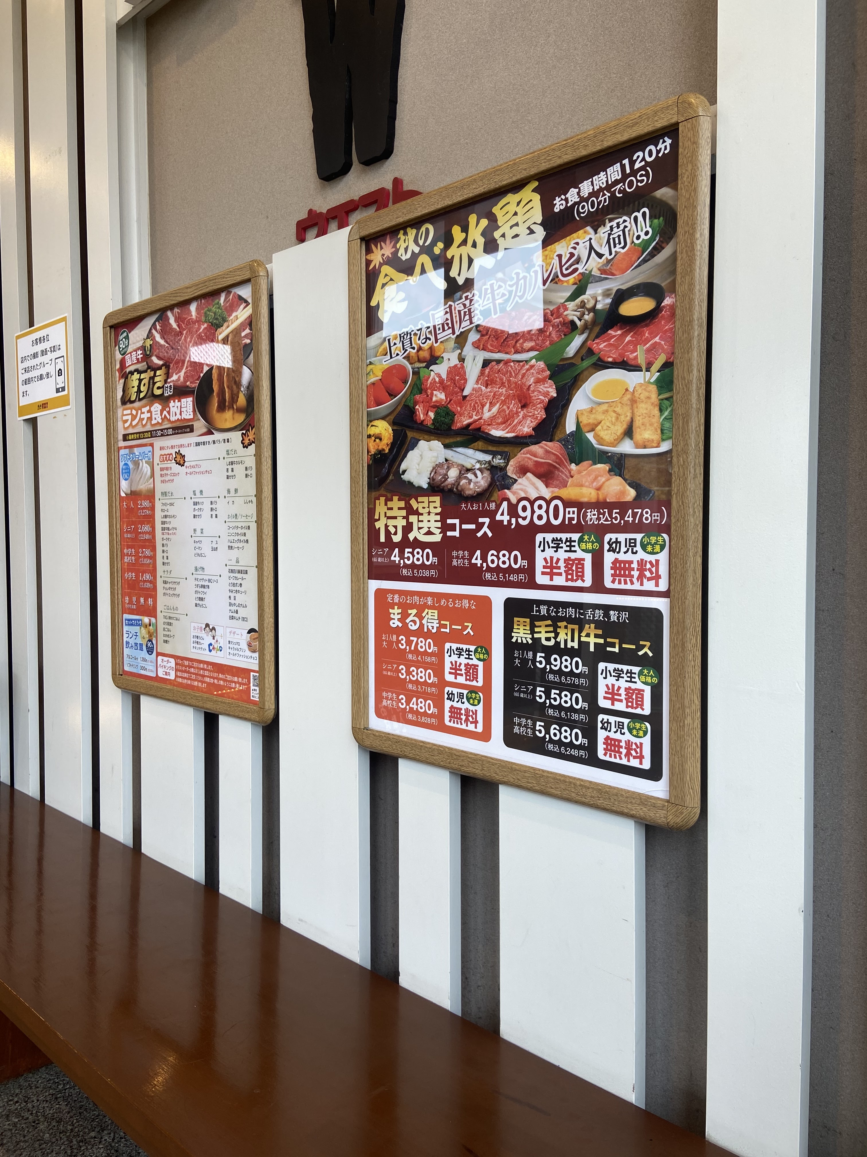 랑쿠jp 음식점-焼肉ウエスト 大津バイパス店의 대표이미지