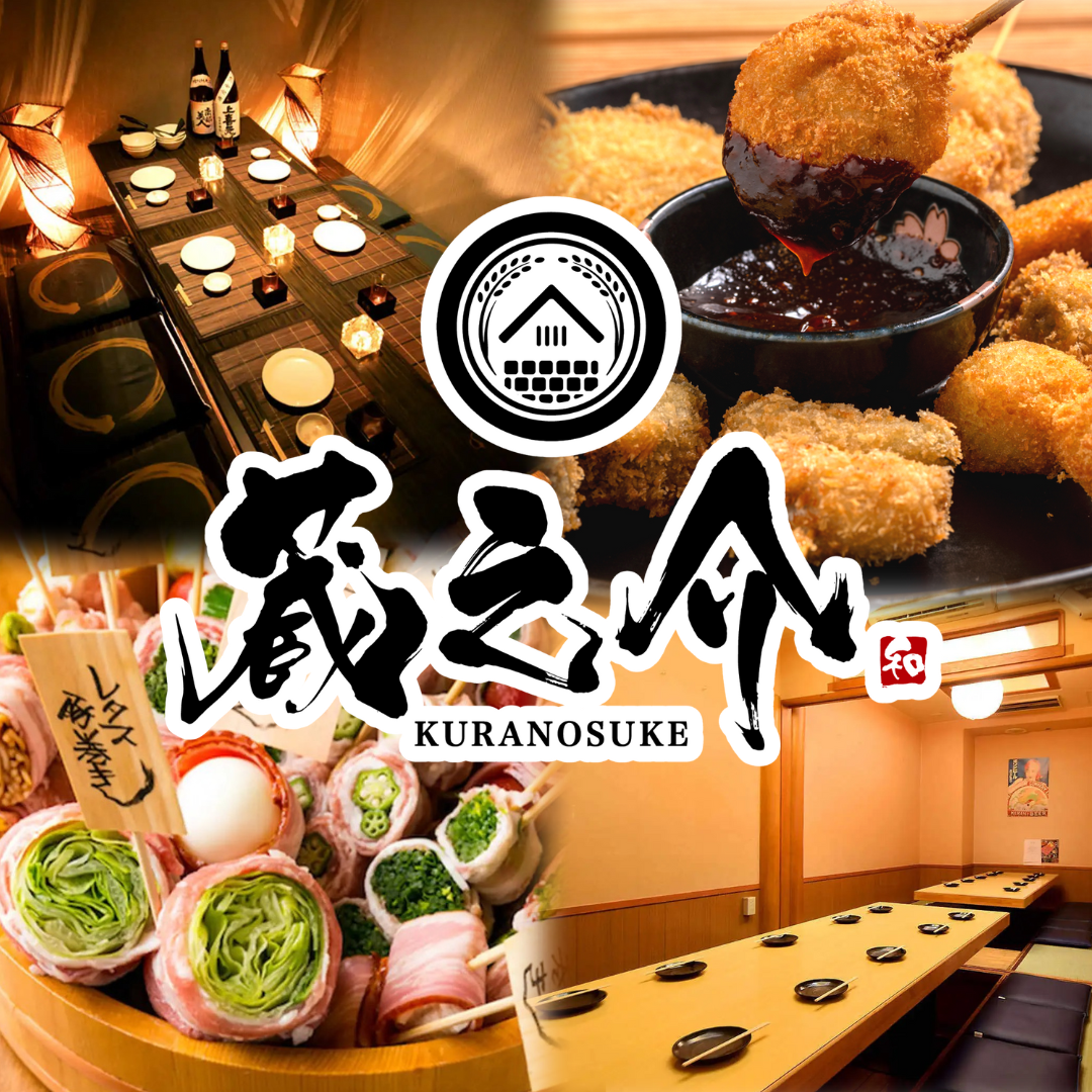 랑쿠jp 음식점-蔵之介 大分駅前店의 대표이미지