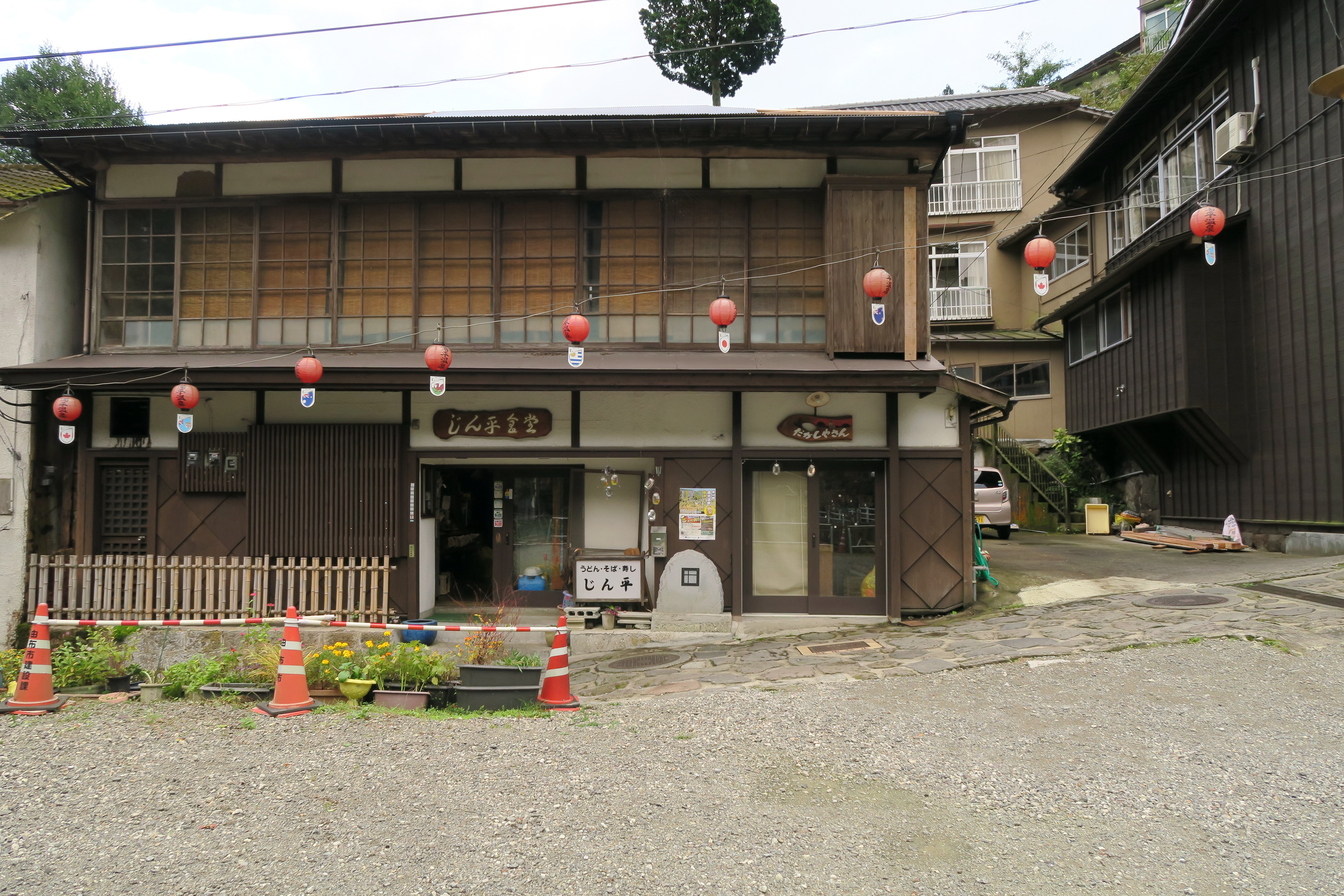 랑쿠jp 음식점-じん平食堂의 대표이미지