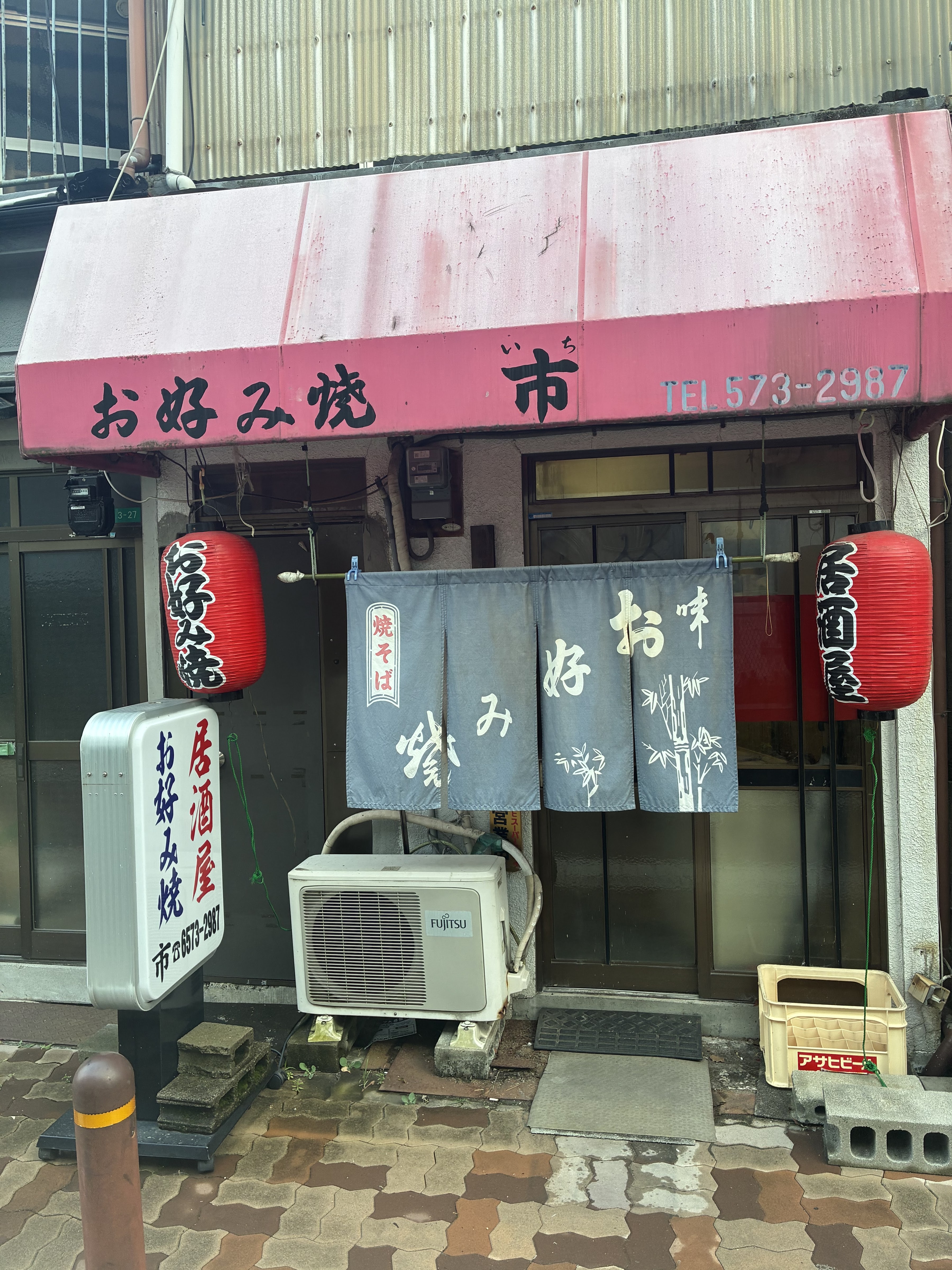 랑쿠jp 음식점-お好み焼 市의 대표이미지