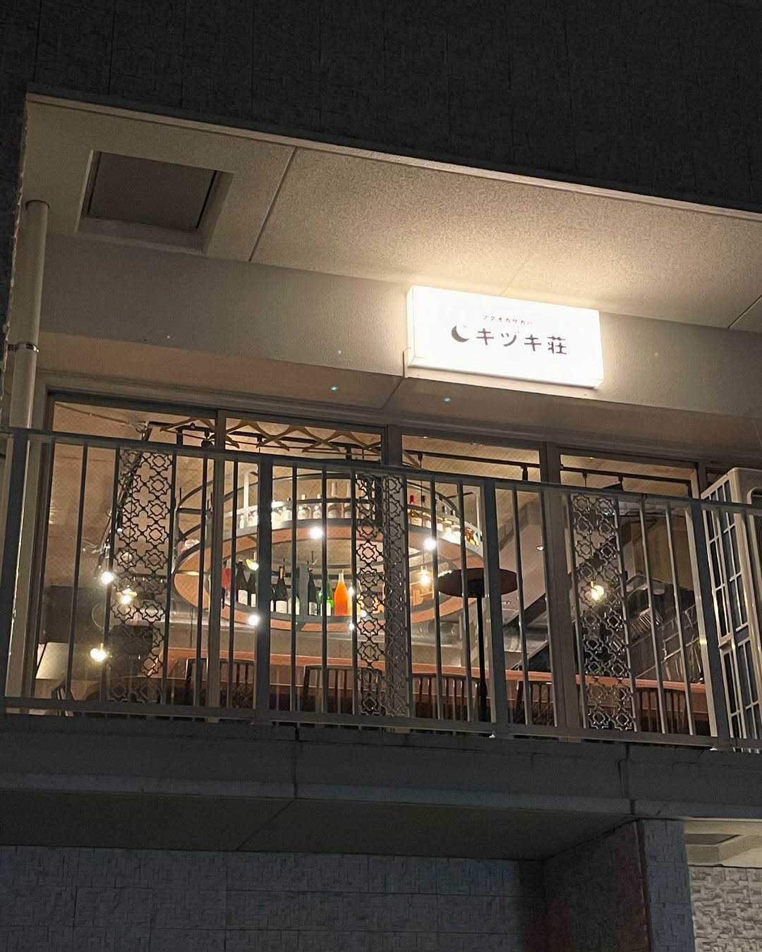 フクオカサカバ キヅキ荘의 대표사진