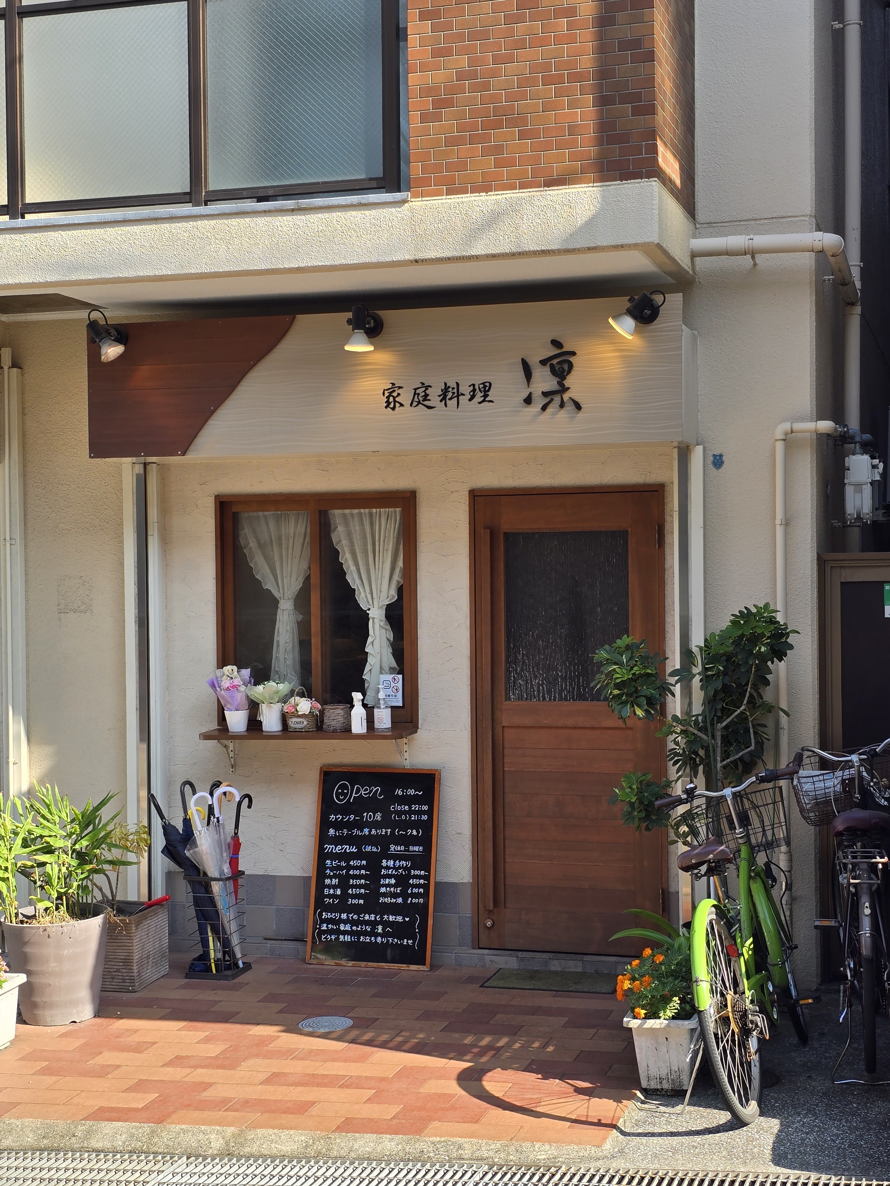 랑쿠jp 음식점-Rin의 대표이미지