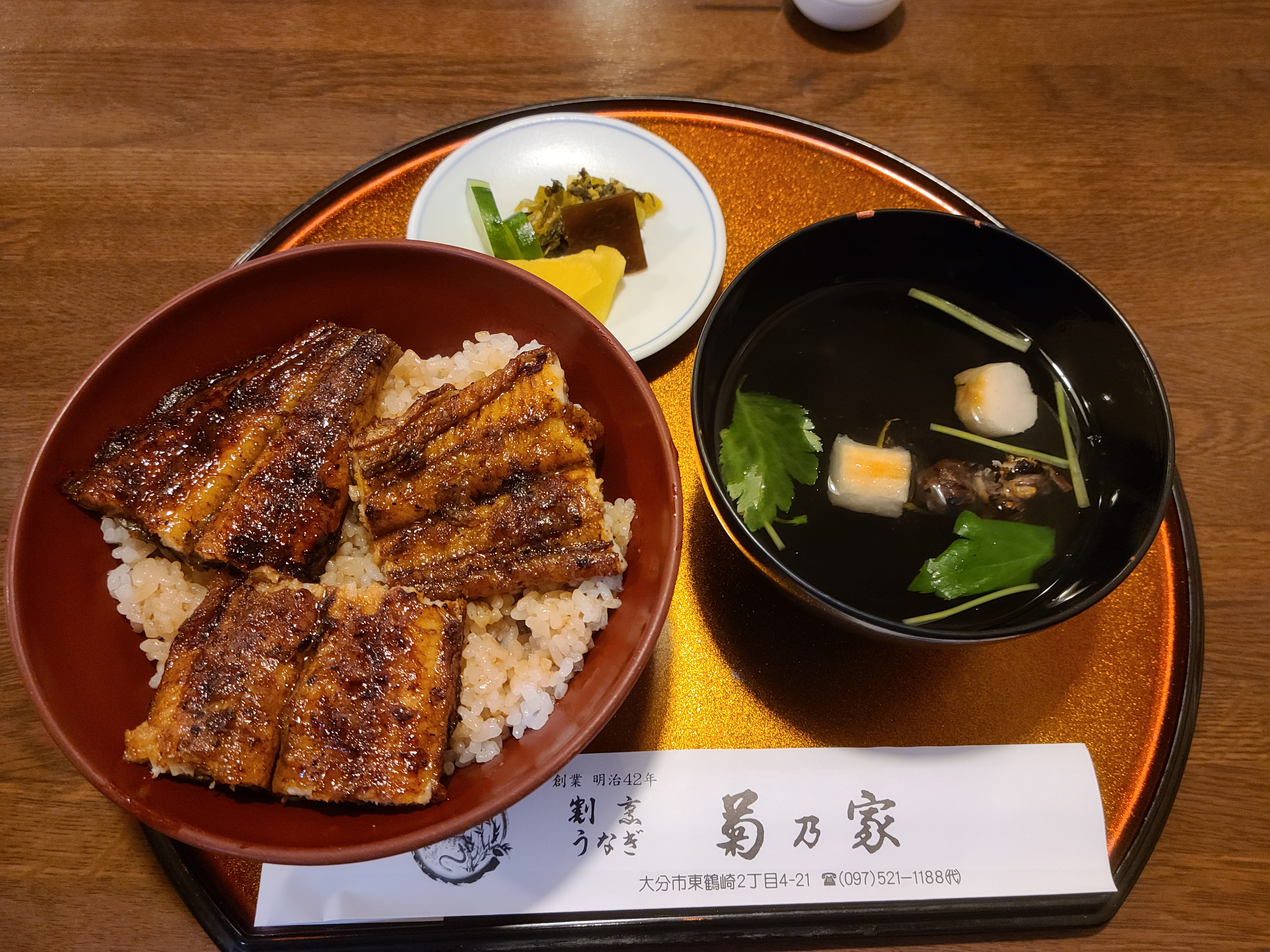 키쿠노야(장어요리전문점)의 대표사진