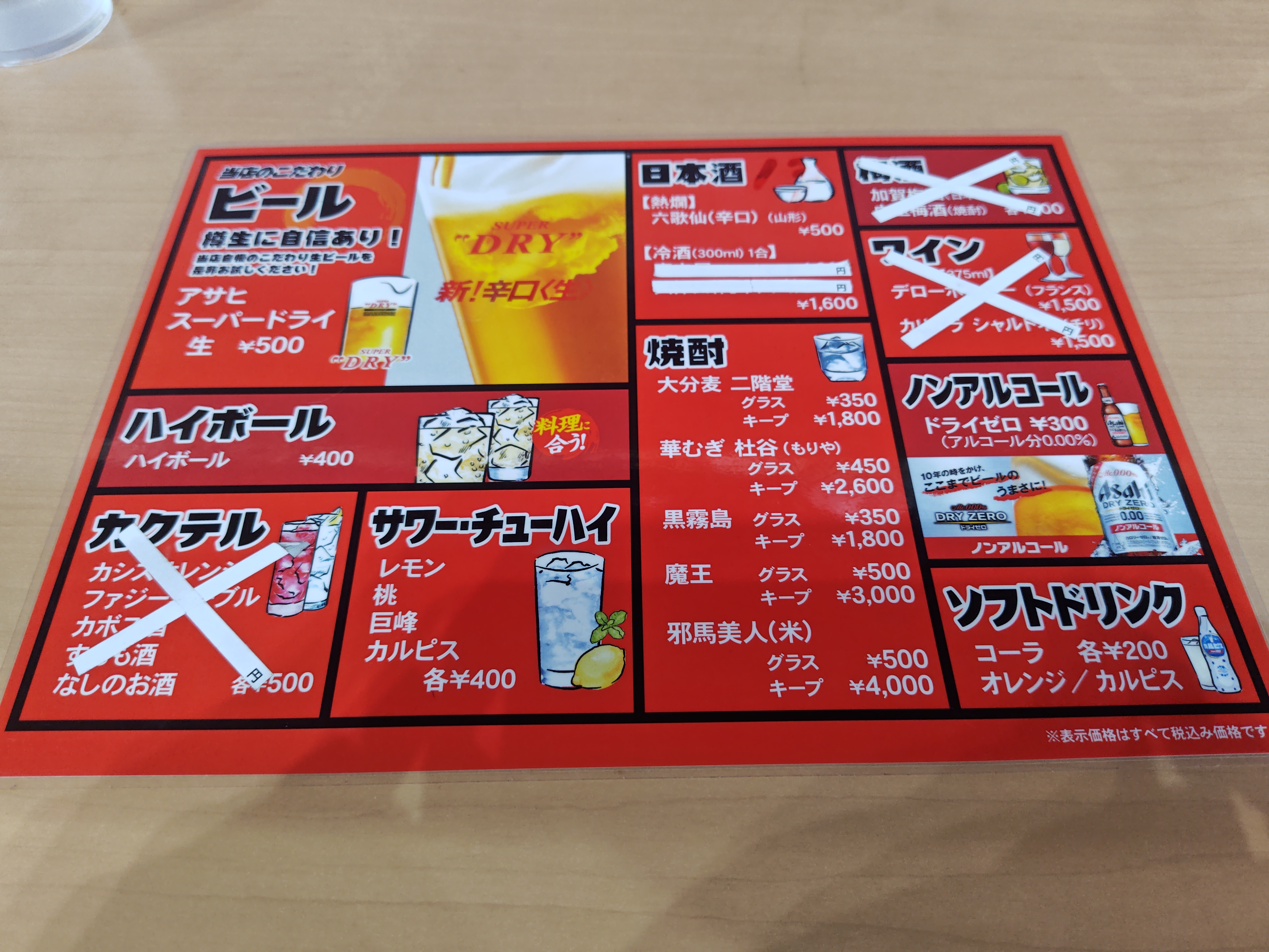 ラーメン八十八家의 대표사진