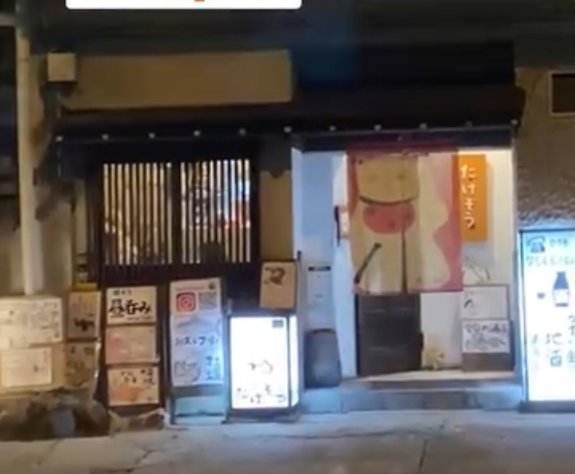 랑쿠jp 음식점-竹蔵의 대표이미지