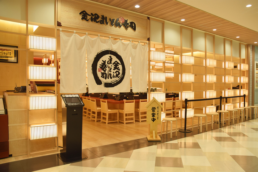 랑쿠jp 음식점-가나자와 마이몬 스시 마크 이즈 후쿠오카 모모치의 대표이미지