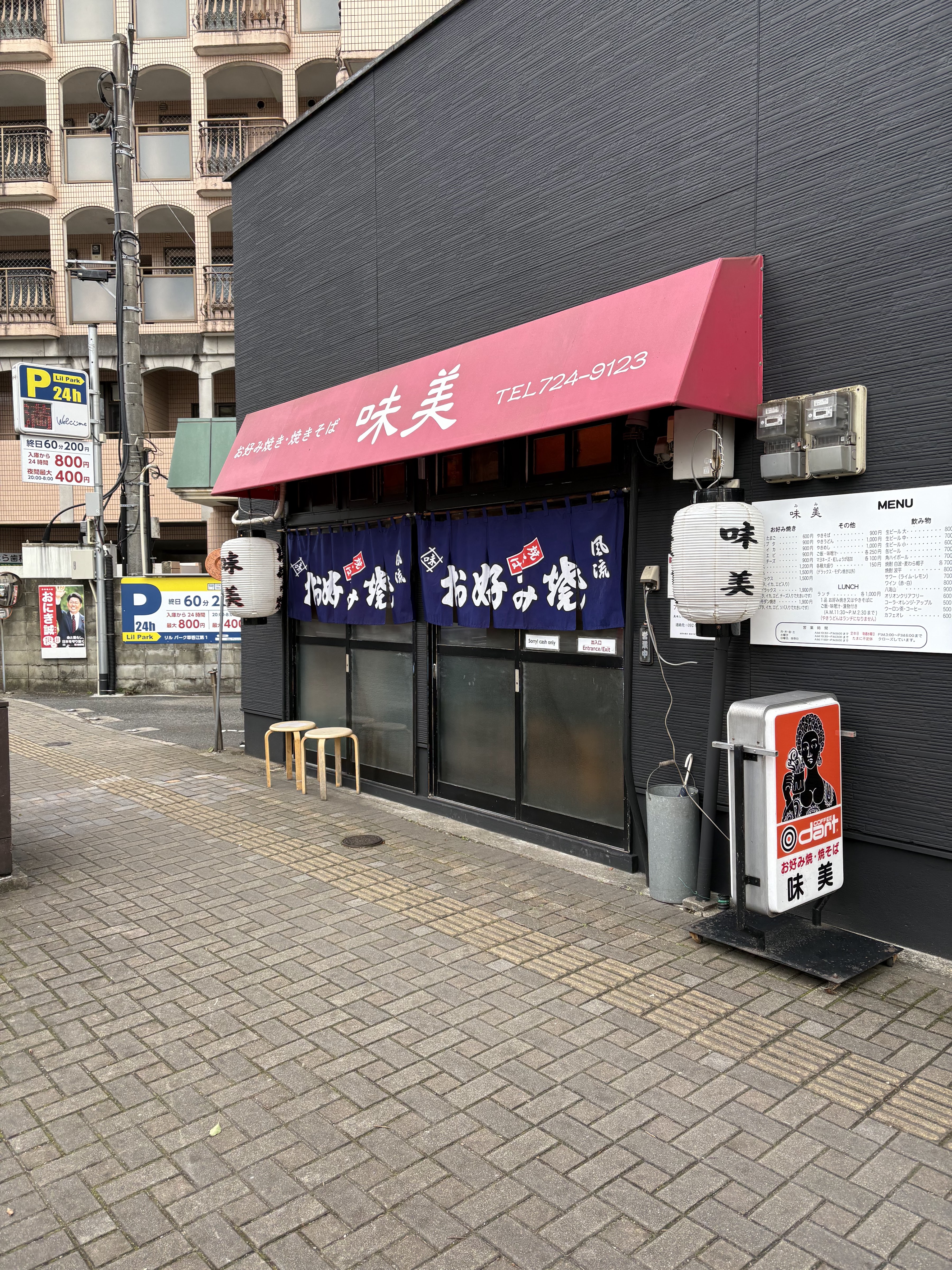 랑쿠jp 음식점-Mimi의 대표이미지