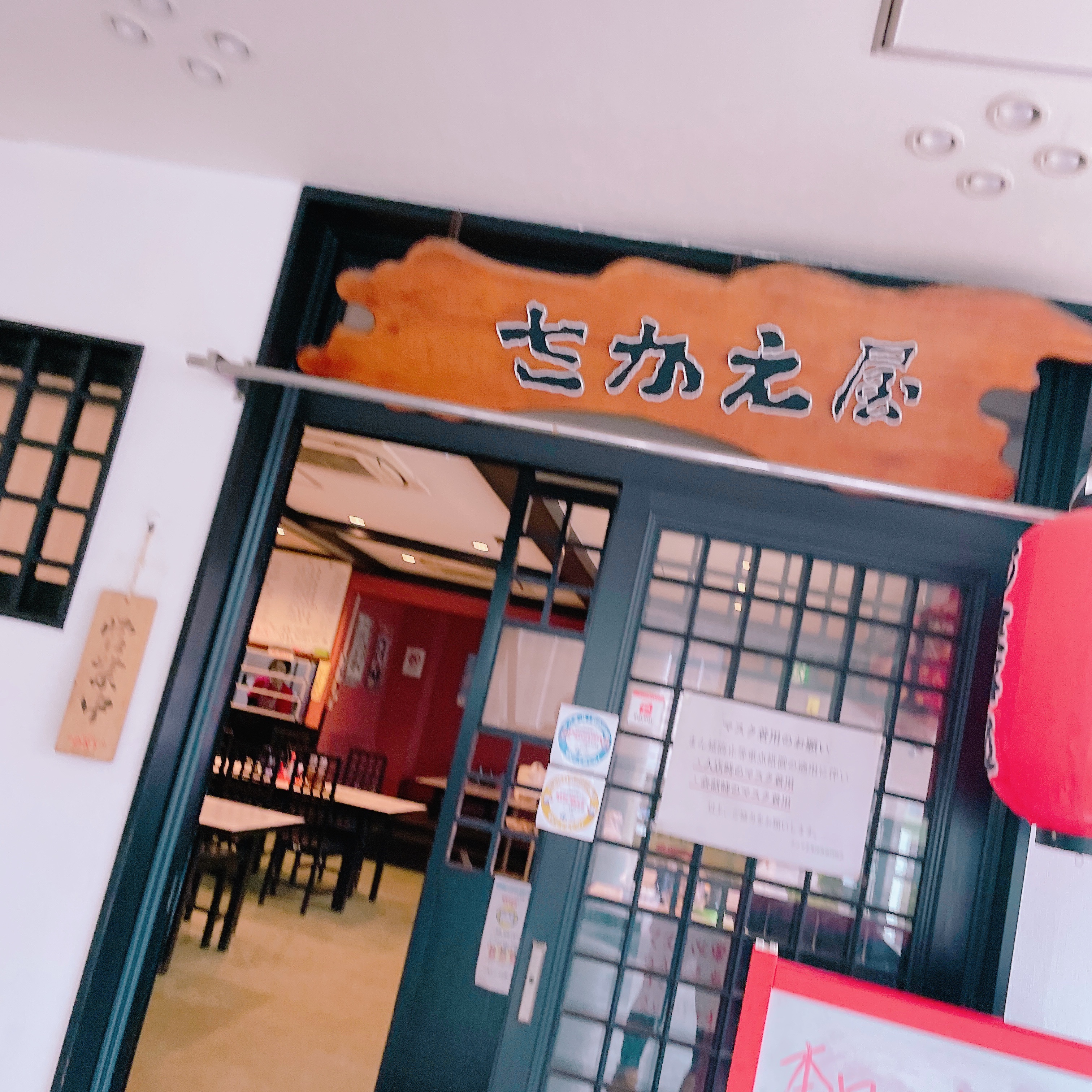 さかえ屋食堂의 대표사진