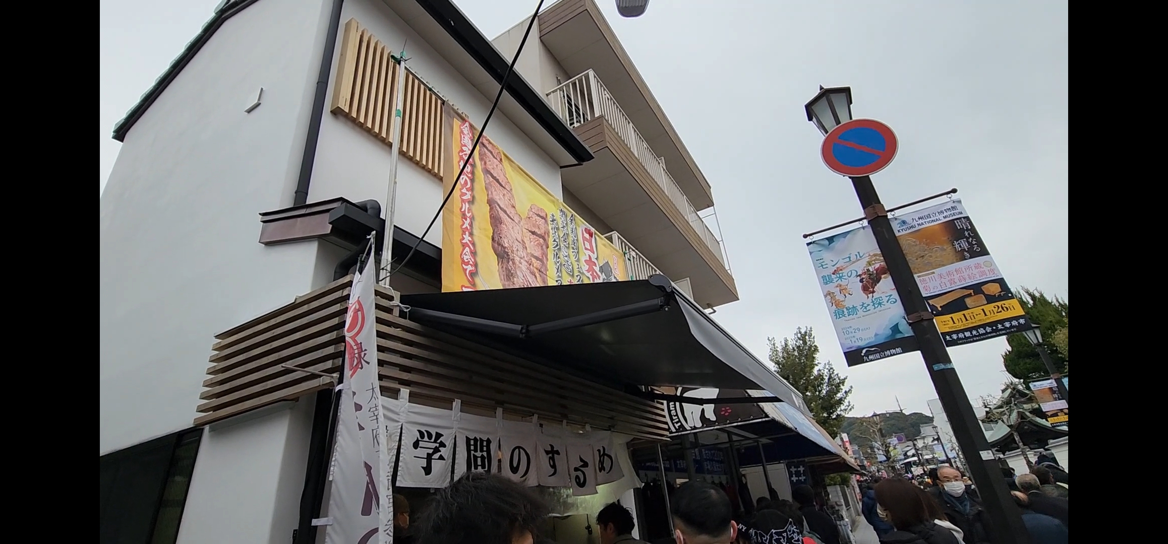 랑쿠jp 음식점-学問のするめ의 대표이미지