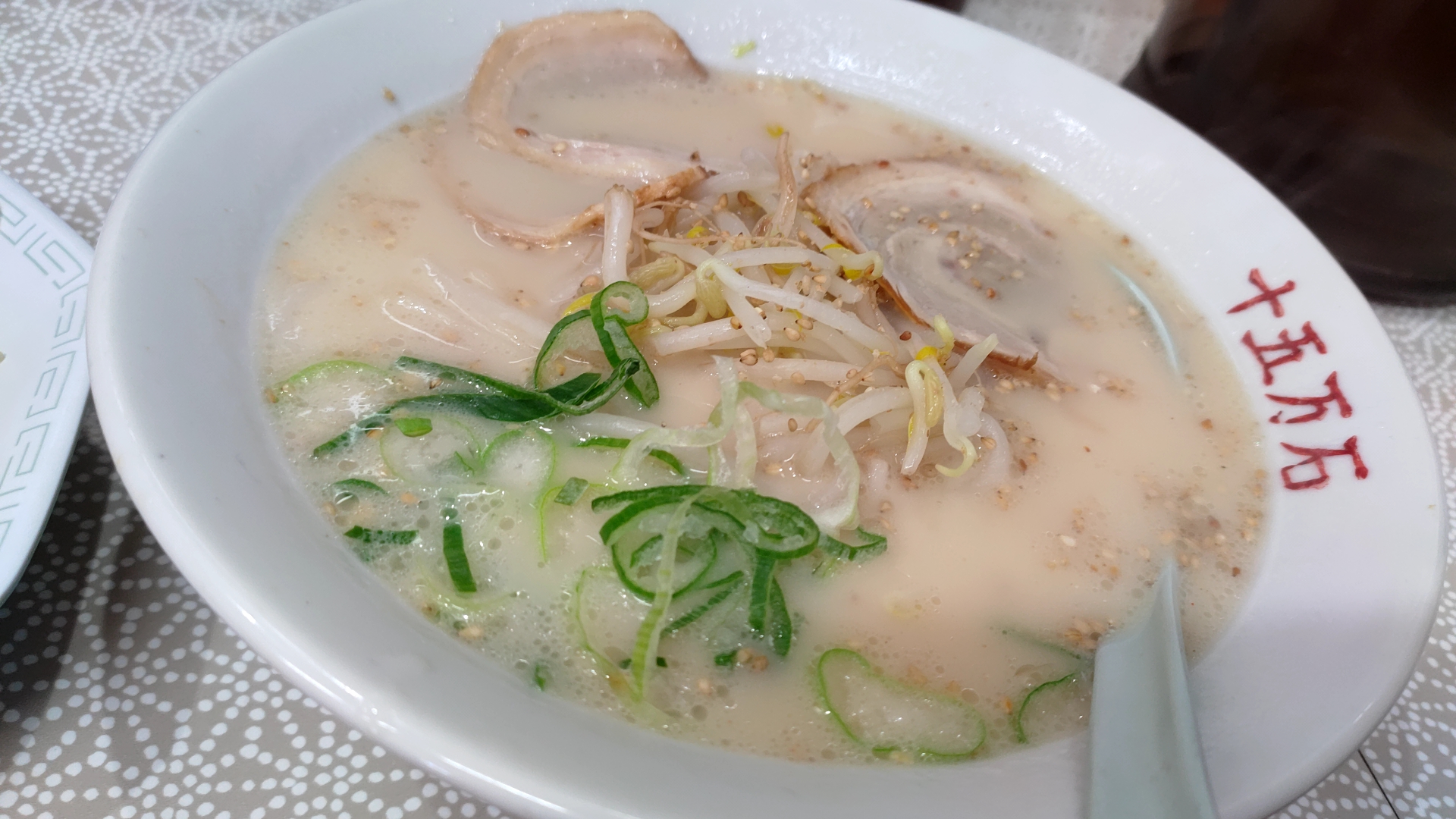 十五万石(ラーメン)政所店의 대표사진