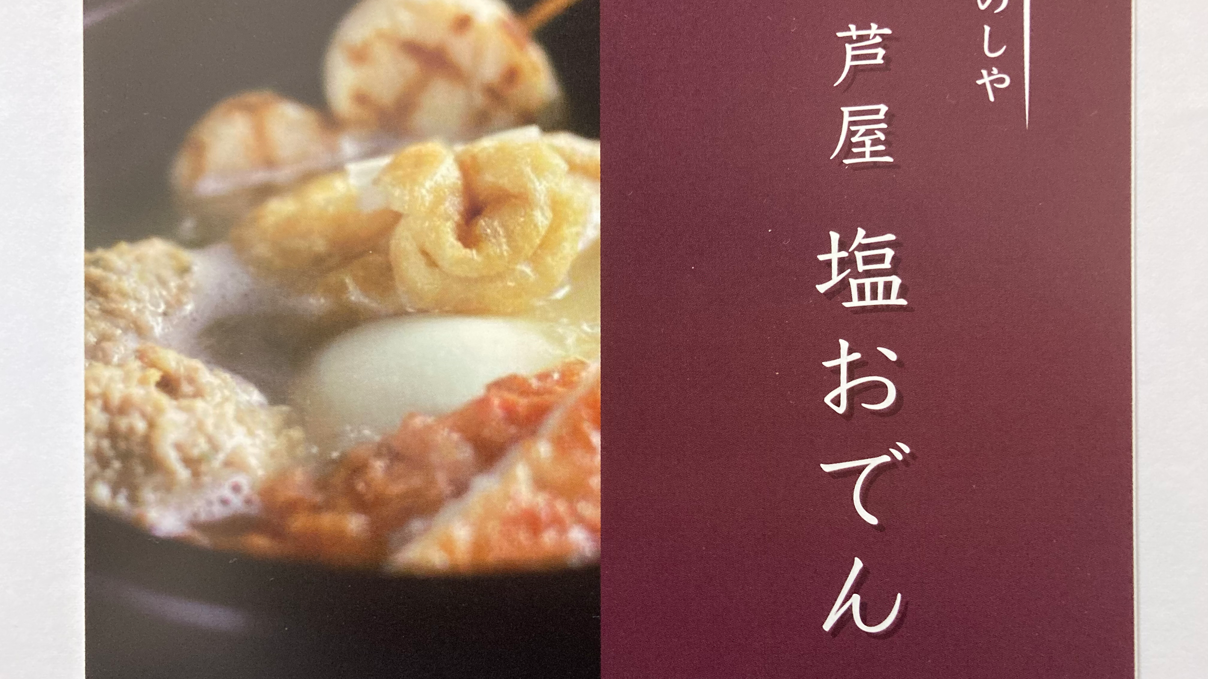 Tanoshiya의 대표사진