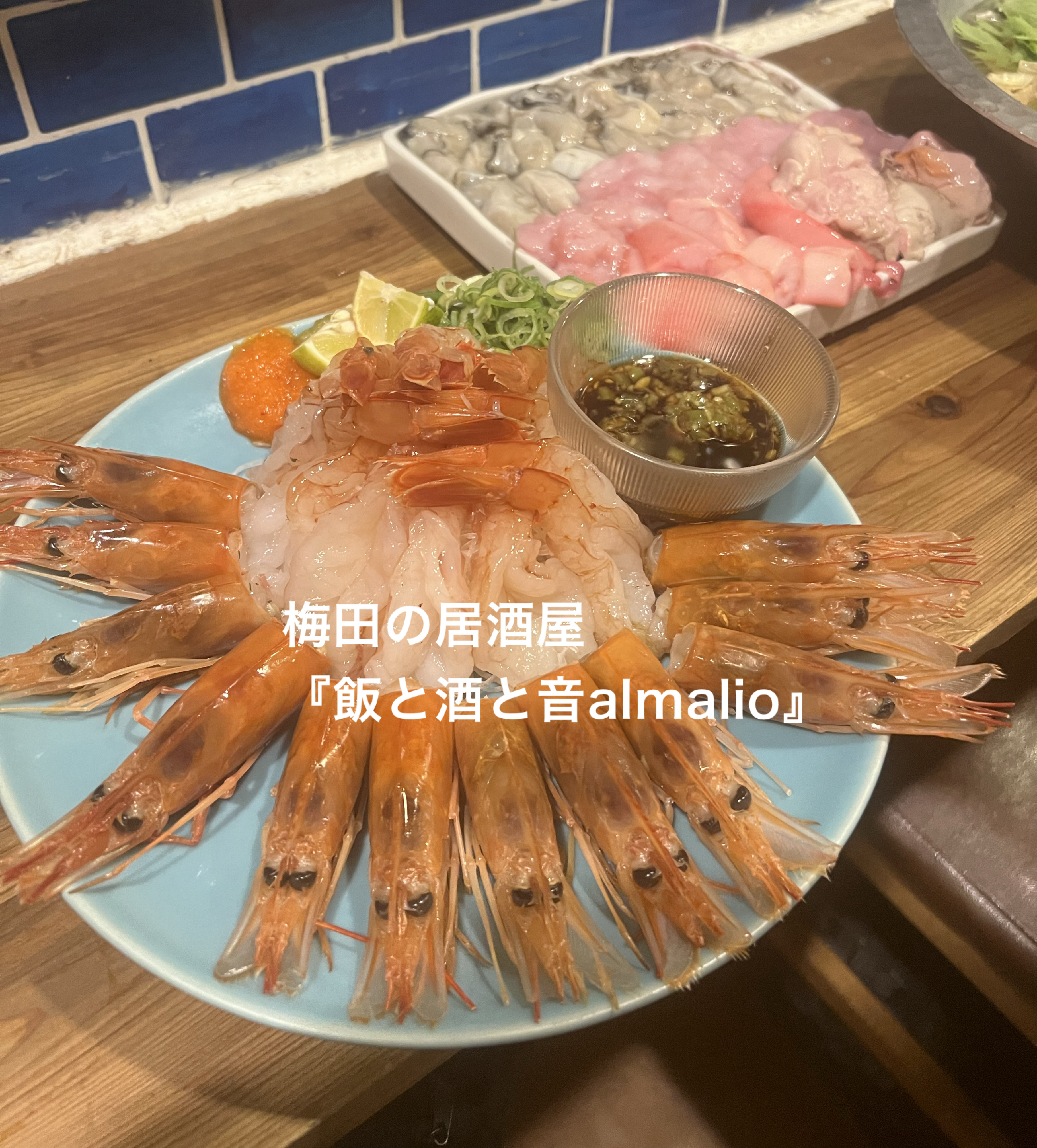 Izakaya almalio의 대표사진