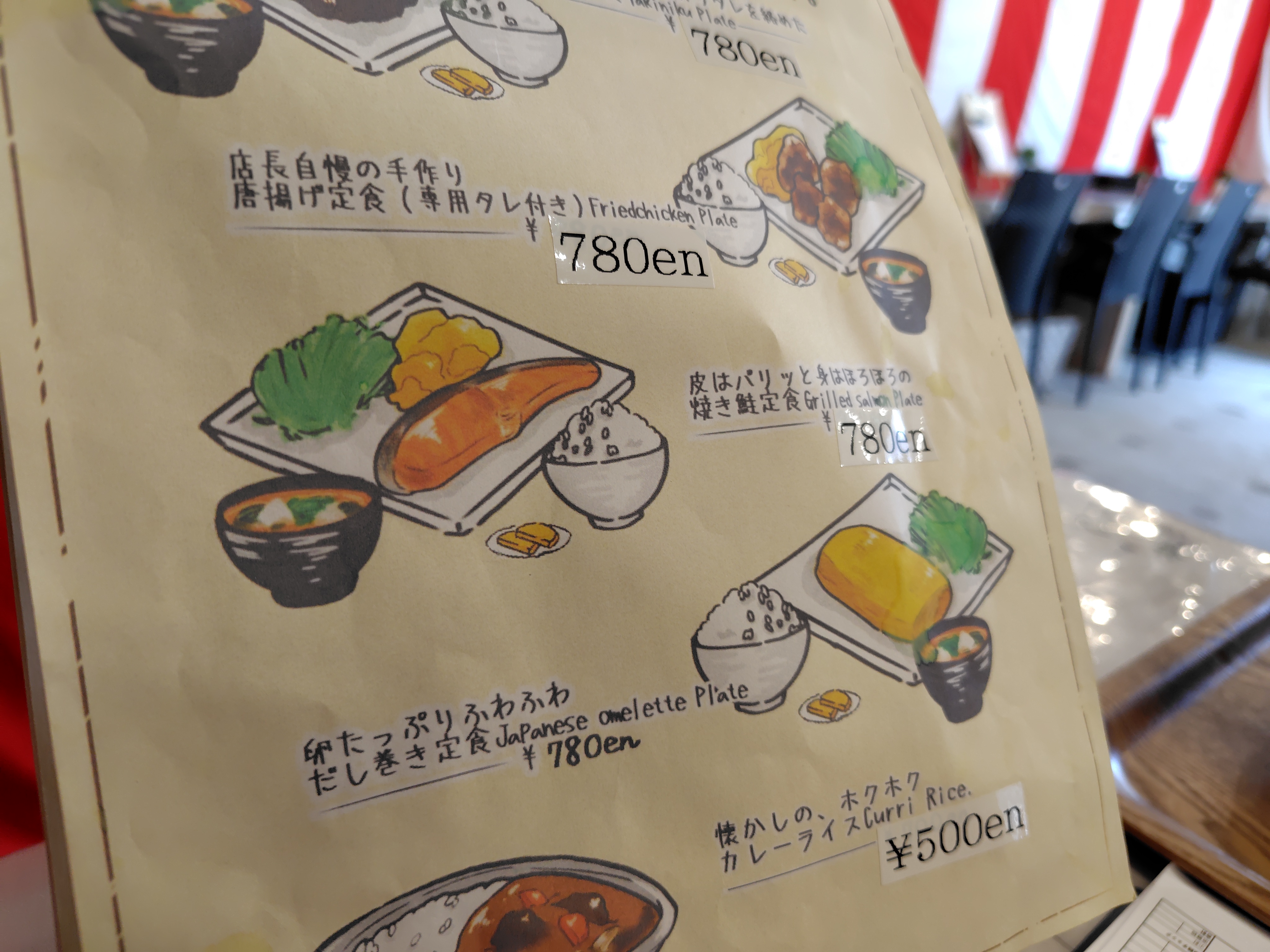 랑쿠jp 음식점-庵☆IORI의 대표이미지