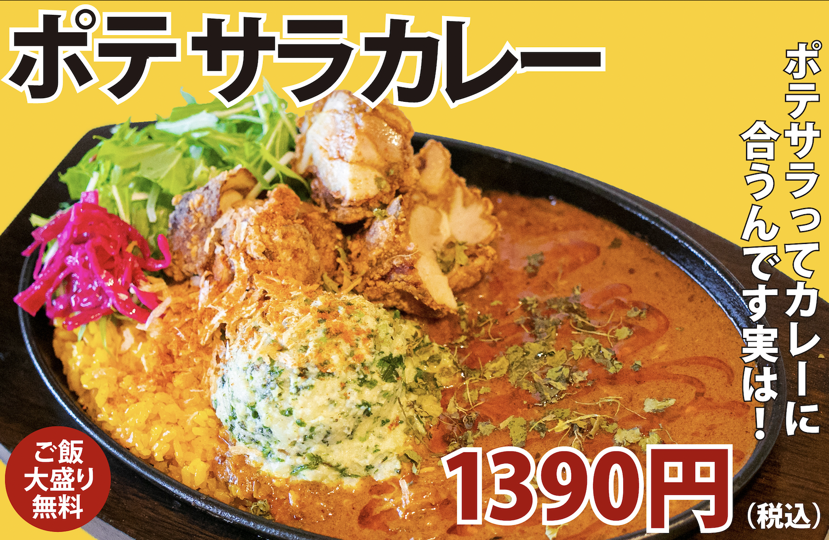 からあげカレー専門店 二コト의 대표 이미지