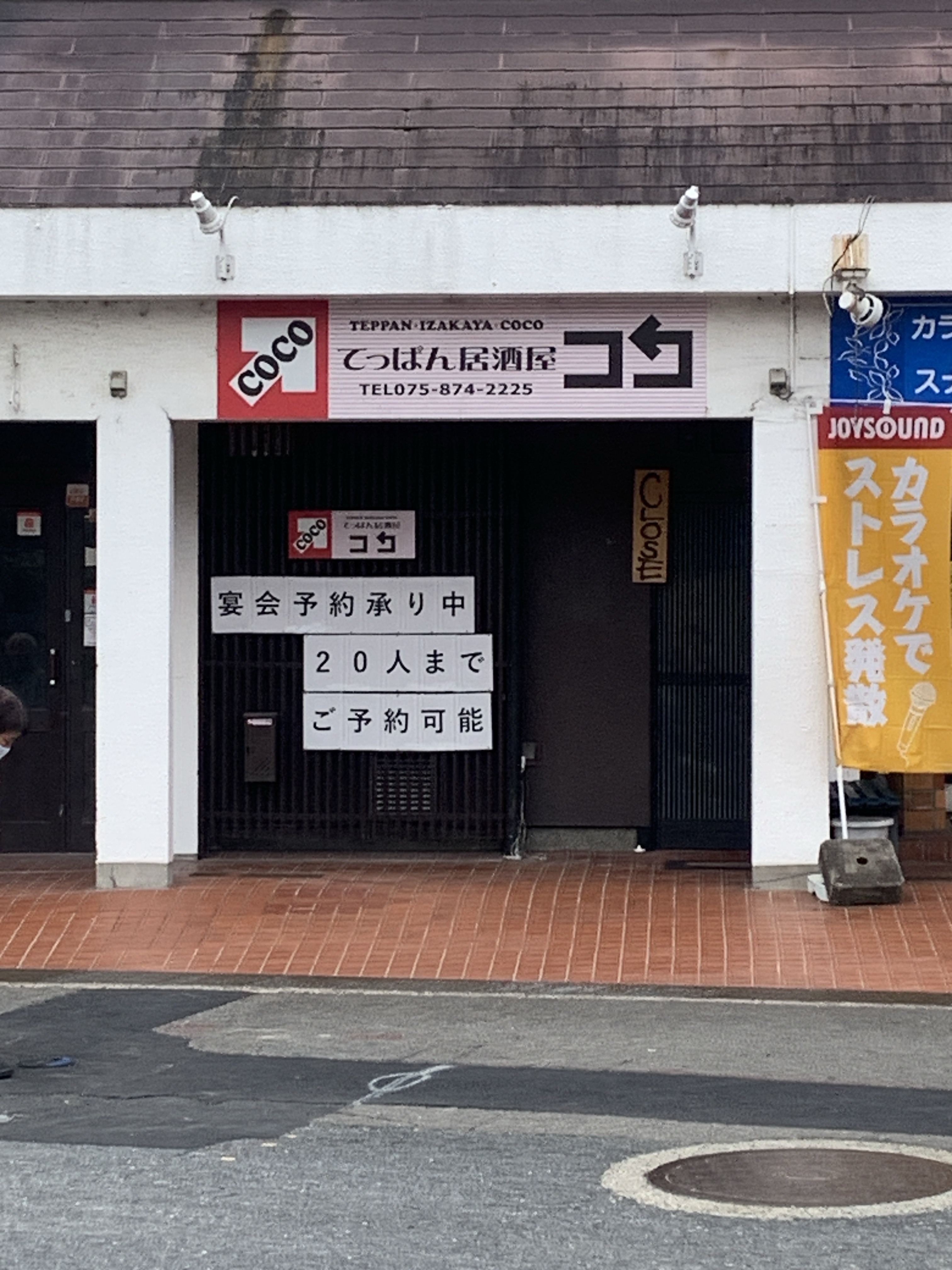 랑쿠jp 음식점-ココ의 대표이미지