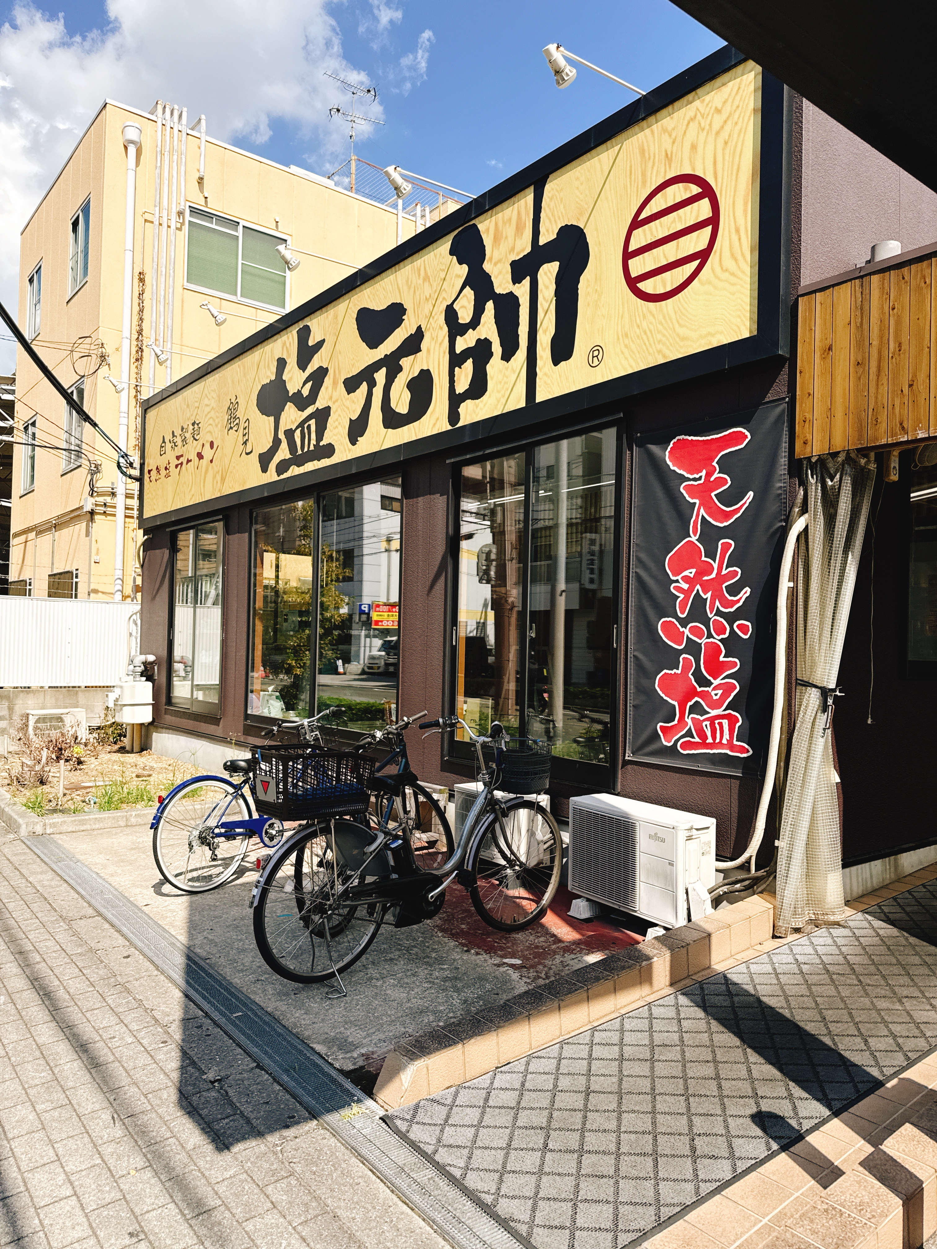 랑쿠jp 음식점-Tsurumi Shiogensui의 대표이미지