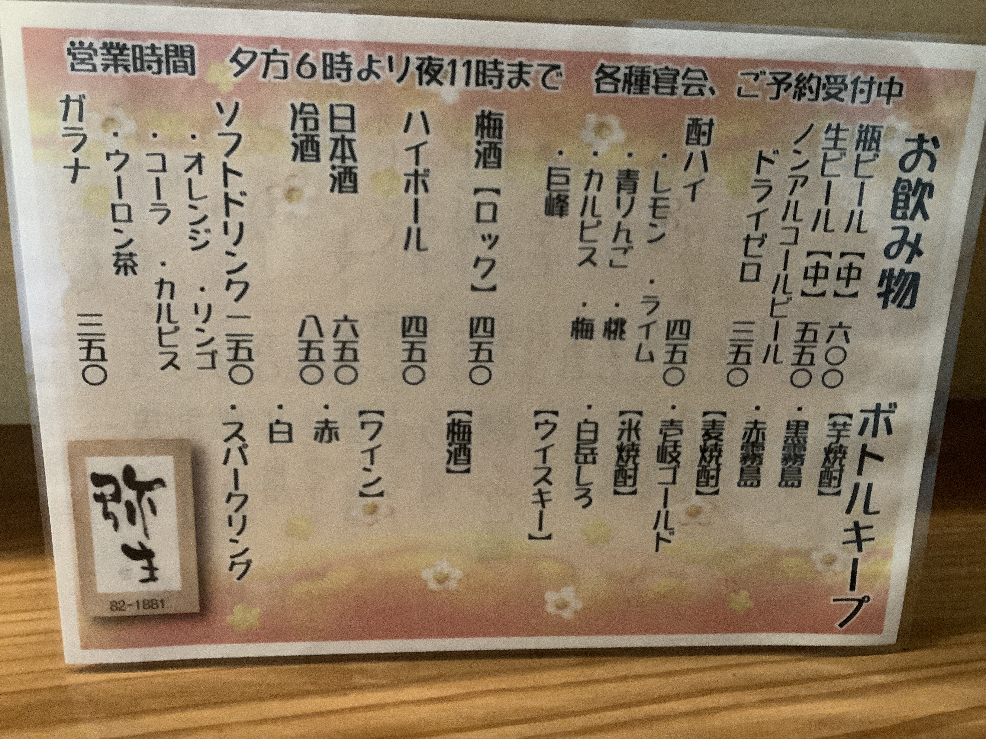 Yayoi의 대표사진