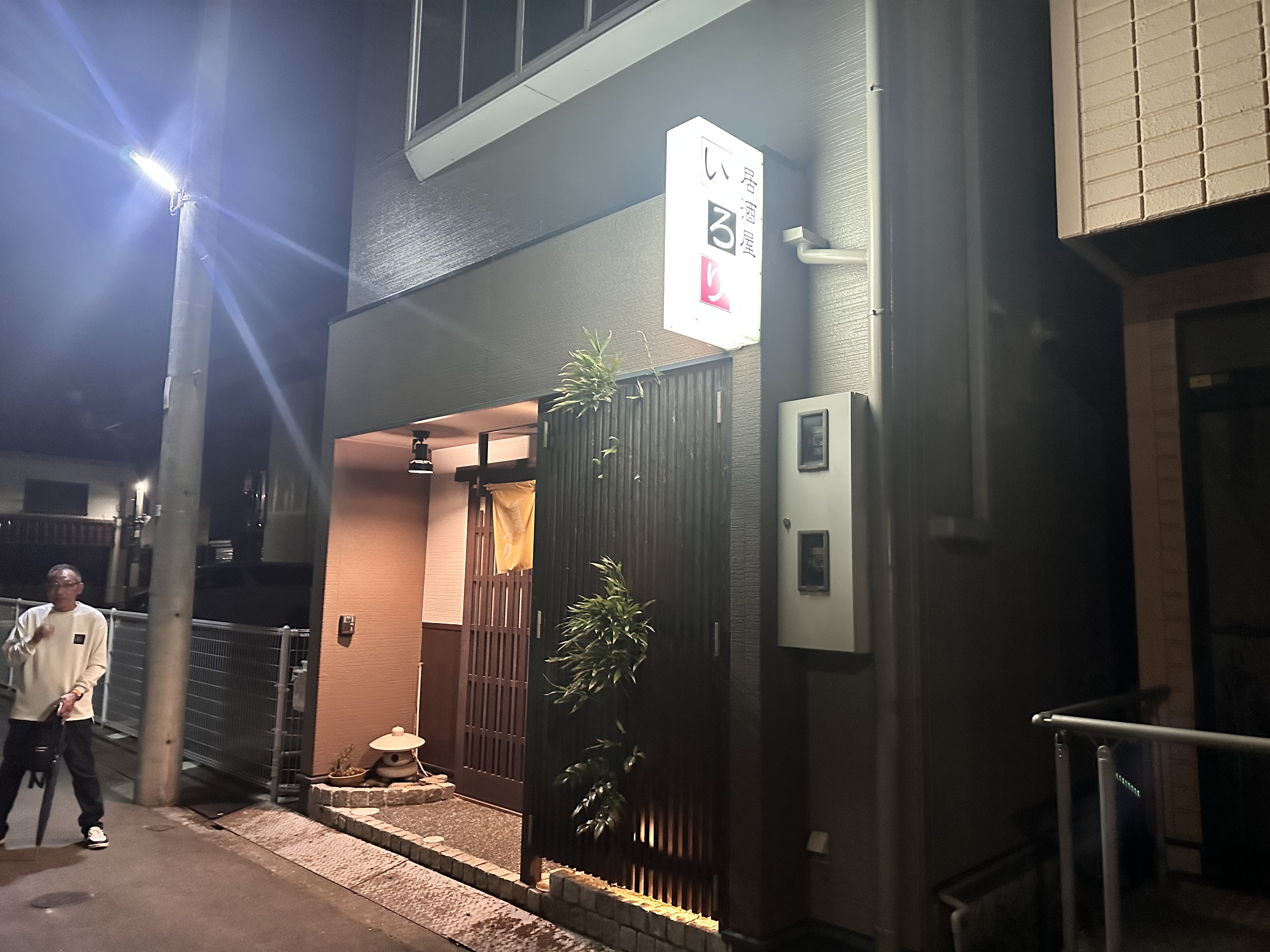 Irori의 대표 이미지