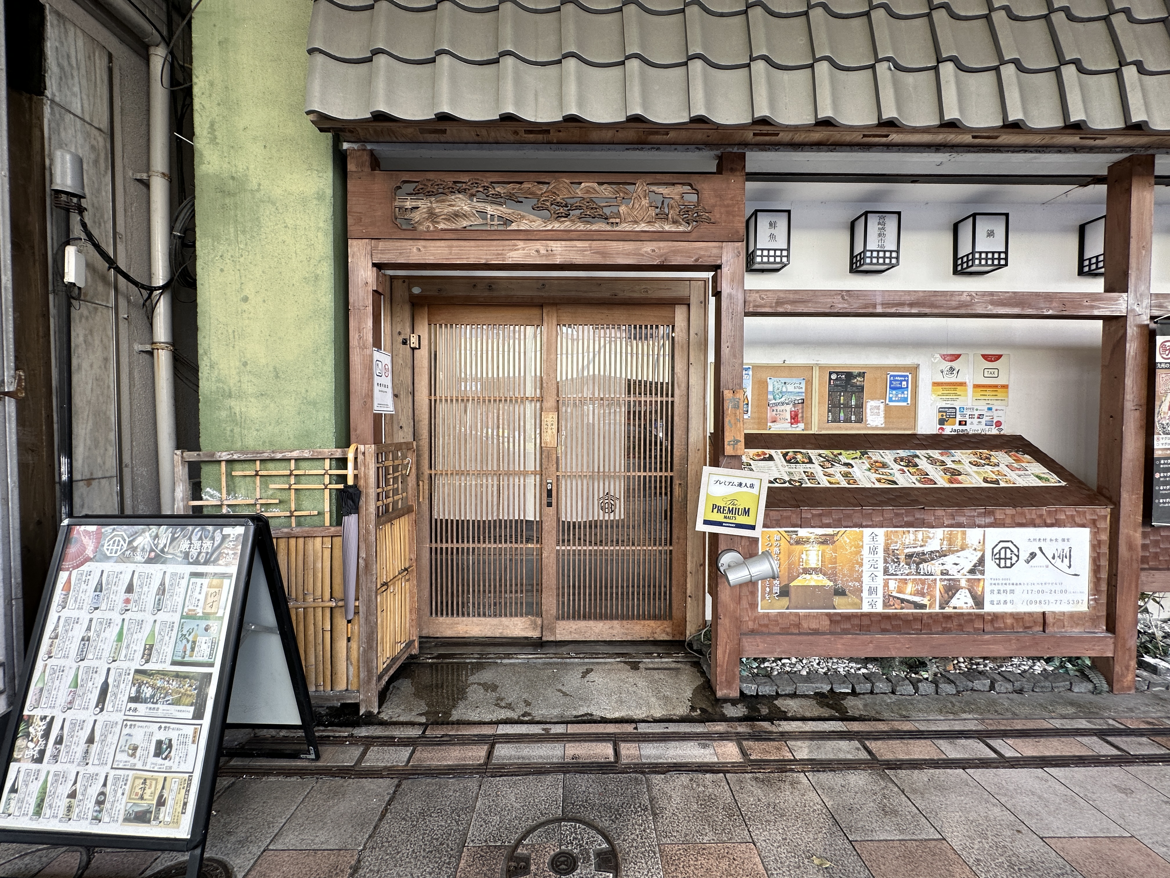 八州 宮崎橘通西店의 대표사진