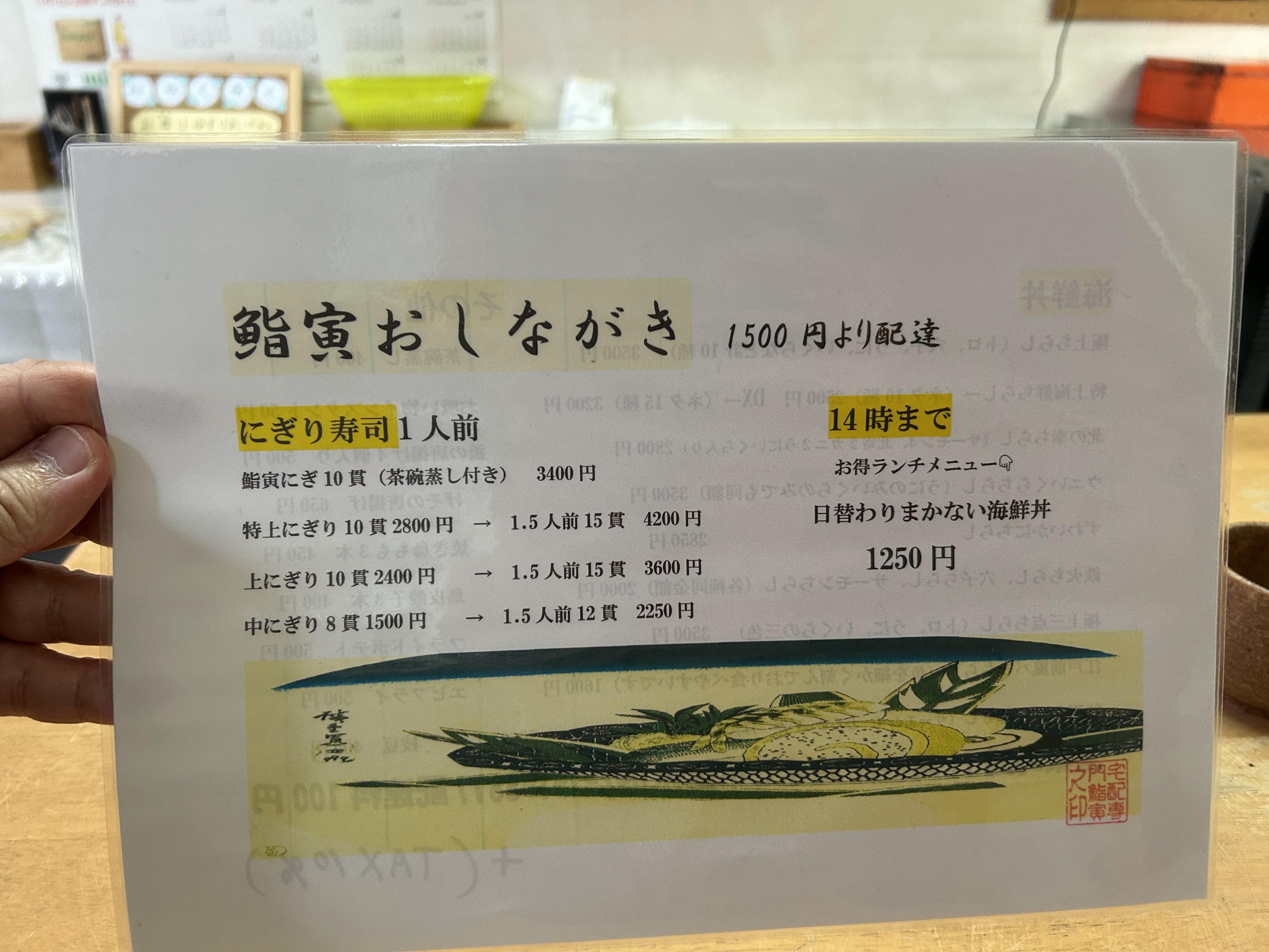 鮨寅의 대표사진