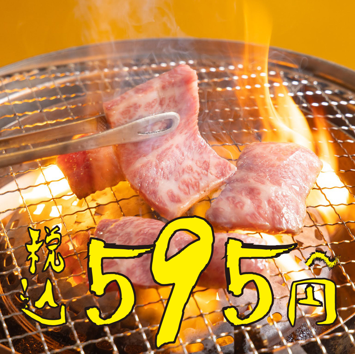 랑쿠jp 음식점-焼肉ホルモン居酒屋 やまびこ畜産 京橋店의 대표이미지