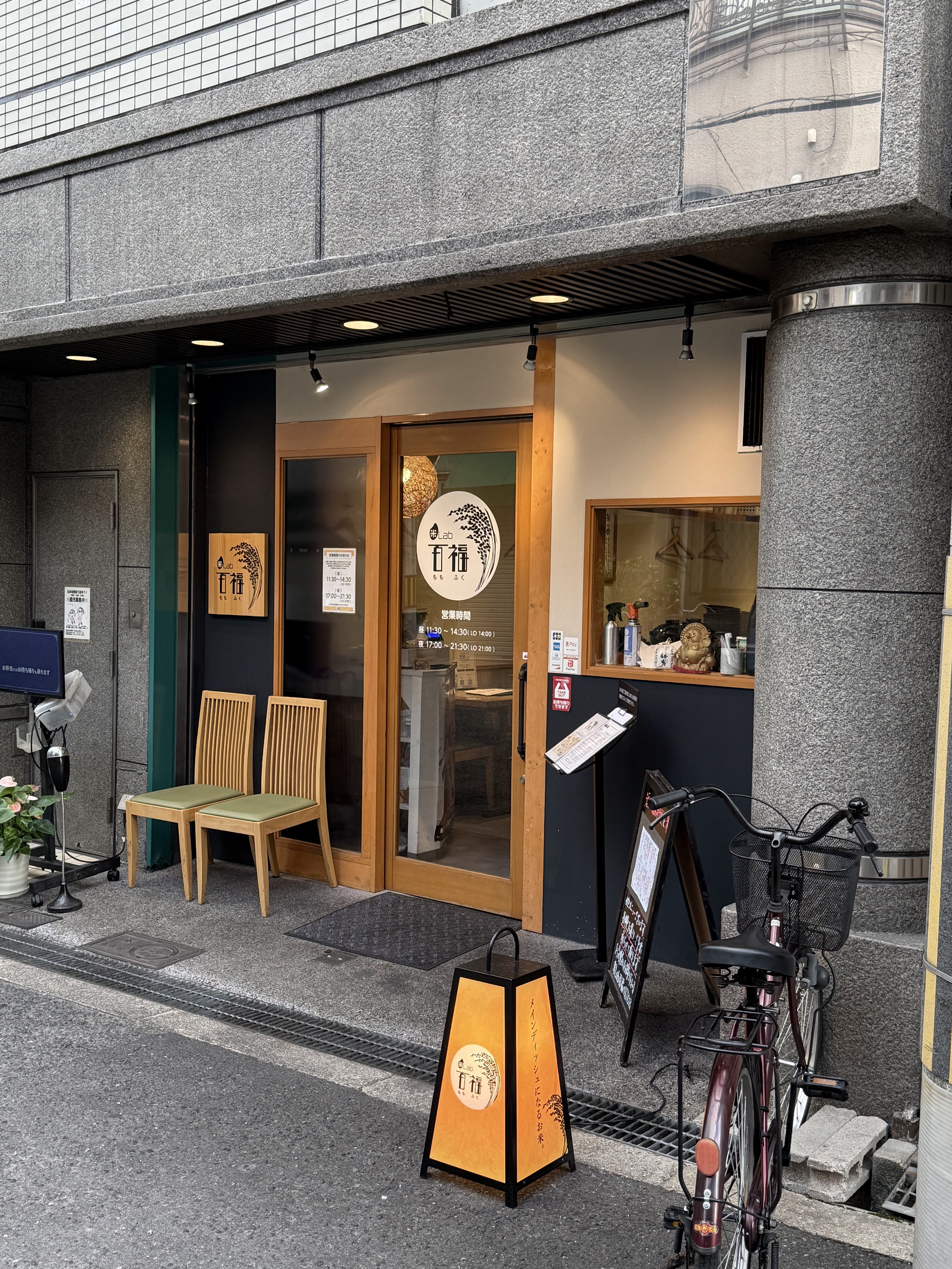 米Lab 百福 上本町店의 대표사진